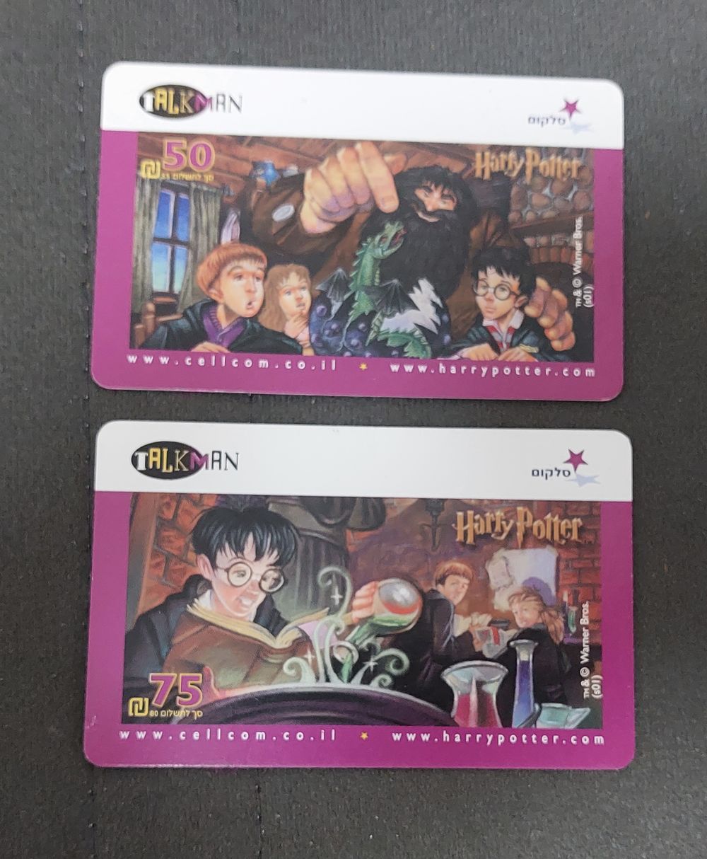 Harry Potter - הארי פוטר - 2 טוקמנים חברת סלקום מהדורת אספנים. מצב טוב