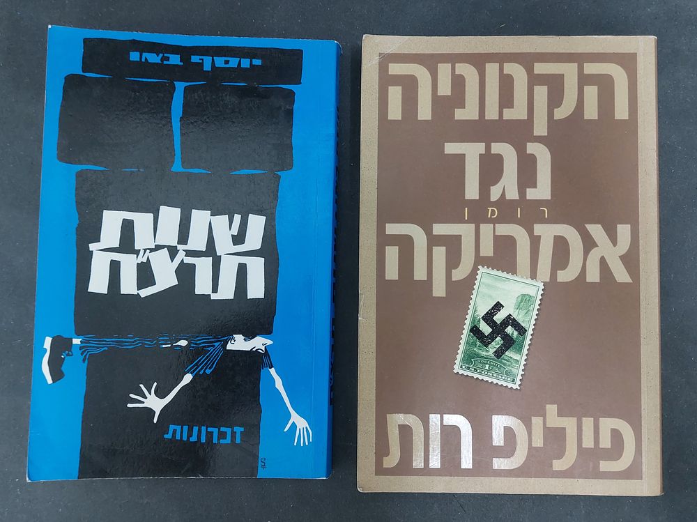 לוט 2 ספרים - 
הקנוניה נגד אמריקה, שנות תרצ"ח. . מצב: משומש במצב טוב