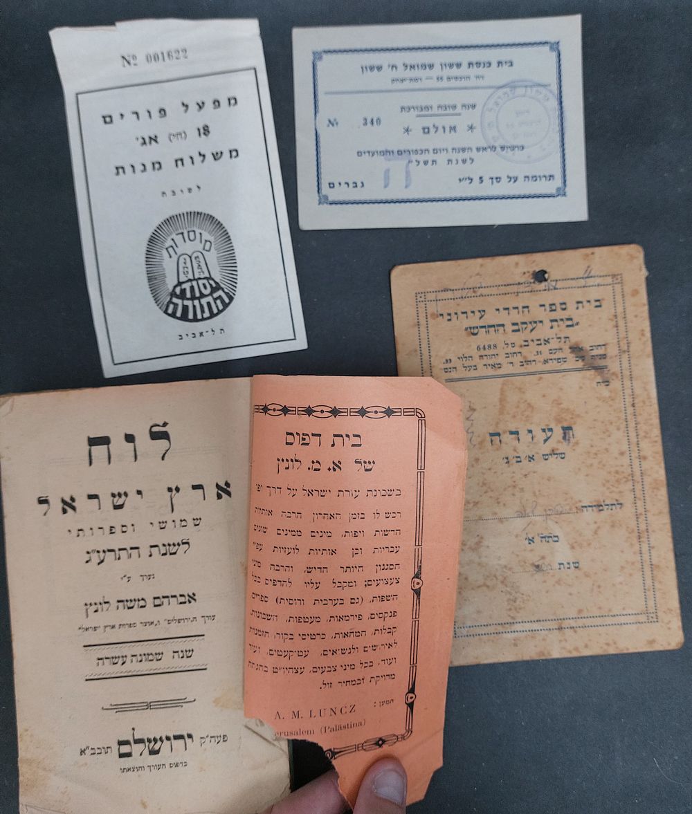 לוט 4 פרטי יודאיקה. לוח שנה, תעודה מוקדמת, ועוד