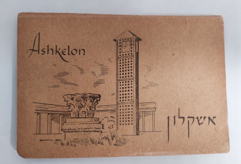 אוגדן גלויות אשקלון הוצאת פלפוט. אוגדן לא שכיח בתוכו 10 גלויות מצבן כחדשות.