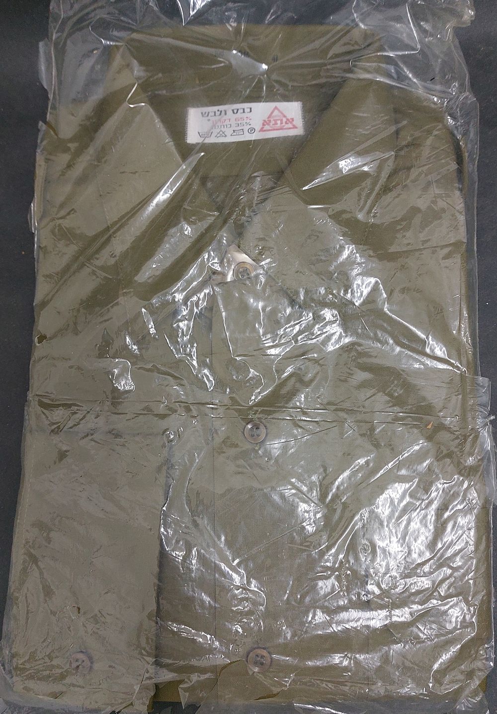 אתא - חולצה חדשה לא היה בה שימוש תוצרת "אתא" האריזה שחוקה.