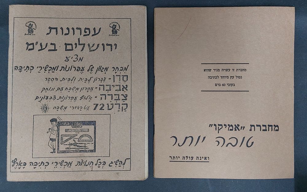 2 מחברות פרסומיות, חברת צברה וחברת אמיקו, באחד פרסומת מאחור של עפרונות ירושלים. מצב כללי טוב 