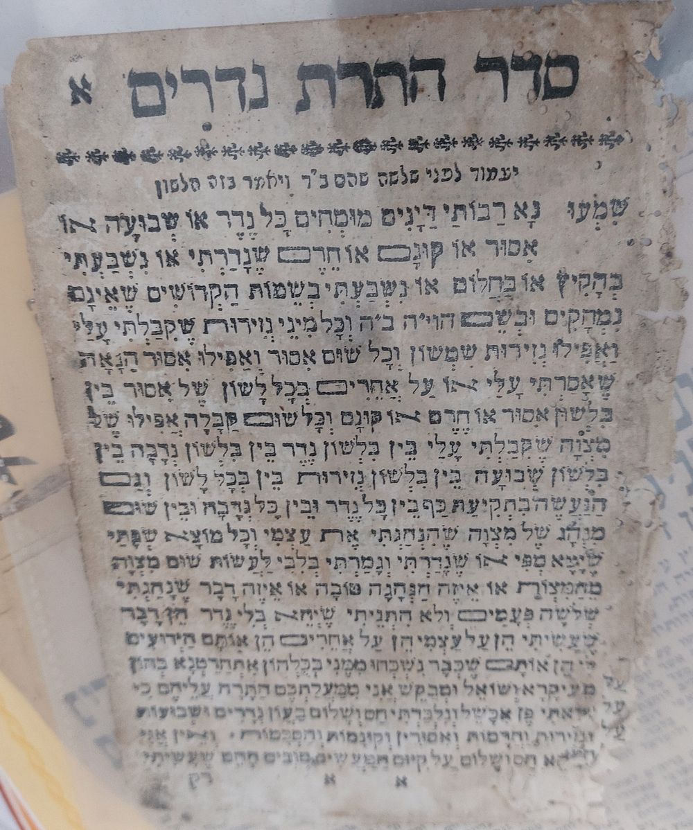 אוסף ענק במיוחד של כתבי יד, שערי ספרים, כריכות, ניירת תורנית שונה. הקדשות, חתימות וחותמות שונות 