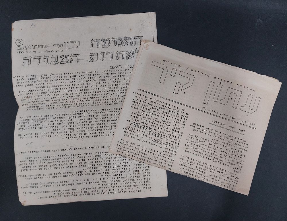 לוט 2 עלונים מוקדמים ארץ ישראל מודפסים בסטנסיל:
1- עתון קיר - שנת 1944 - בעיתון בעמוד הראשון 