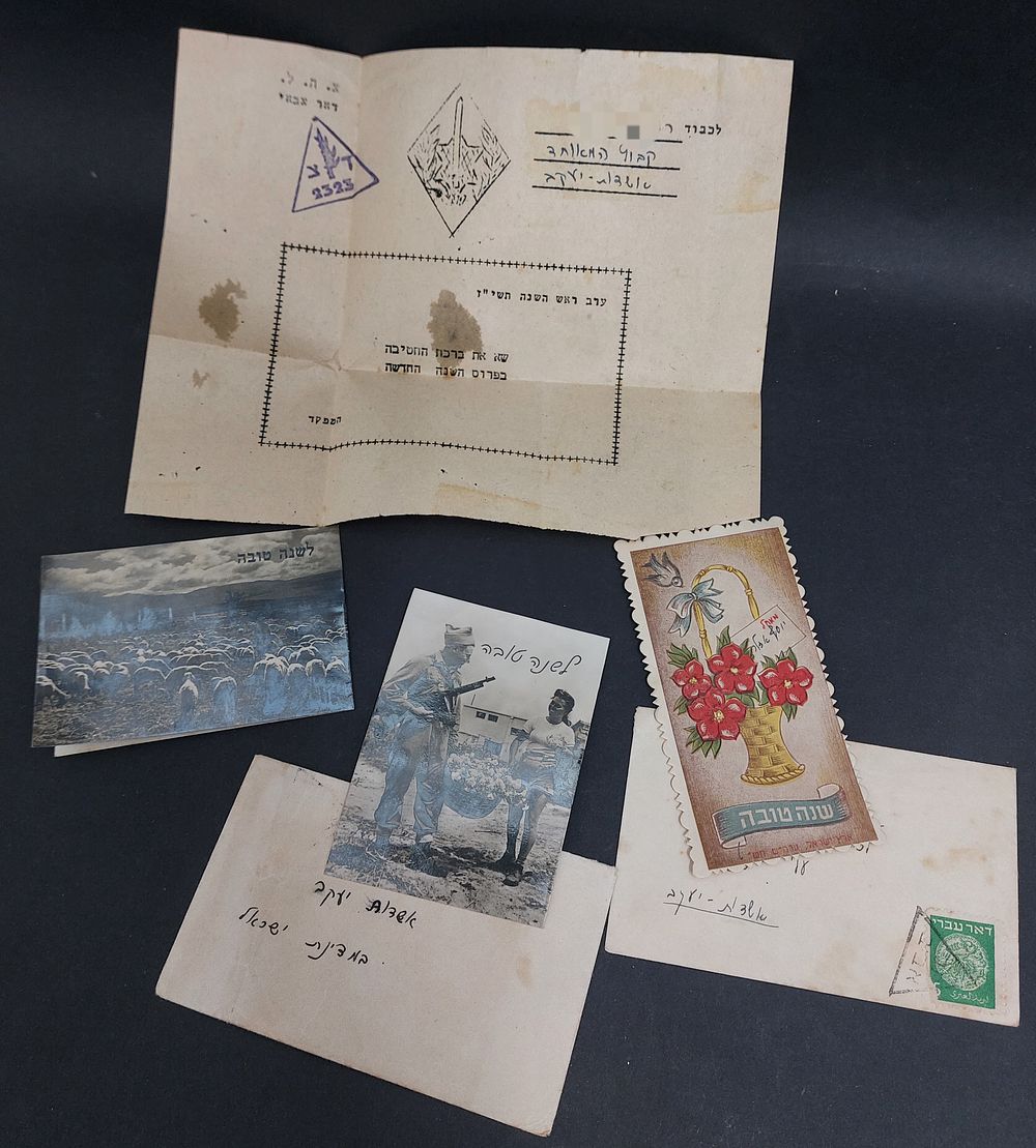 לוט שנות טובות בניהם ראשית צה"ל וראשית מדינת ישראל. 4 פריטים. מצב טוב