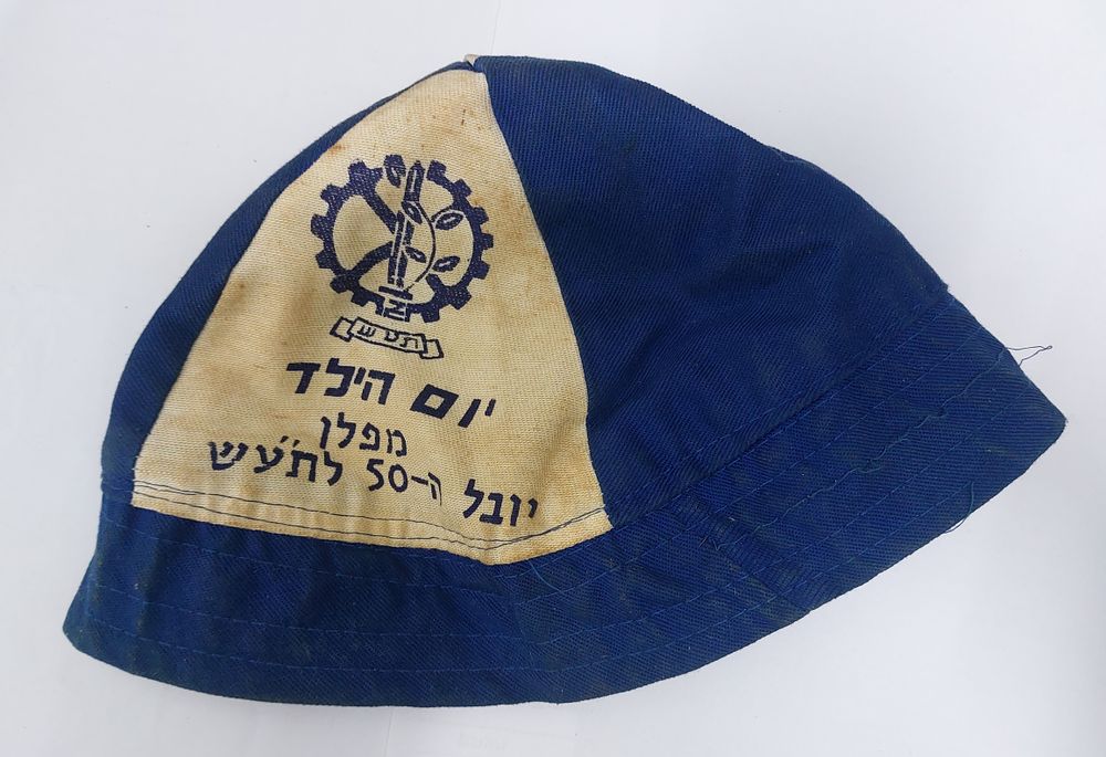 כובע טמבל של חברת תע"ש