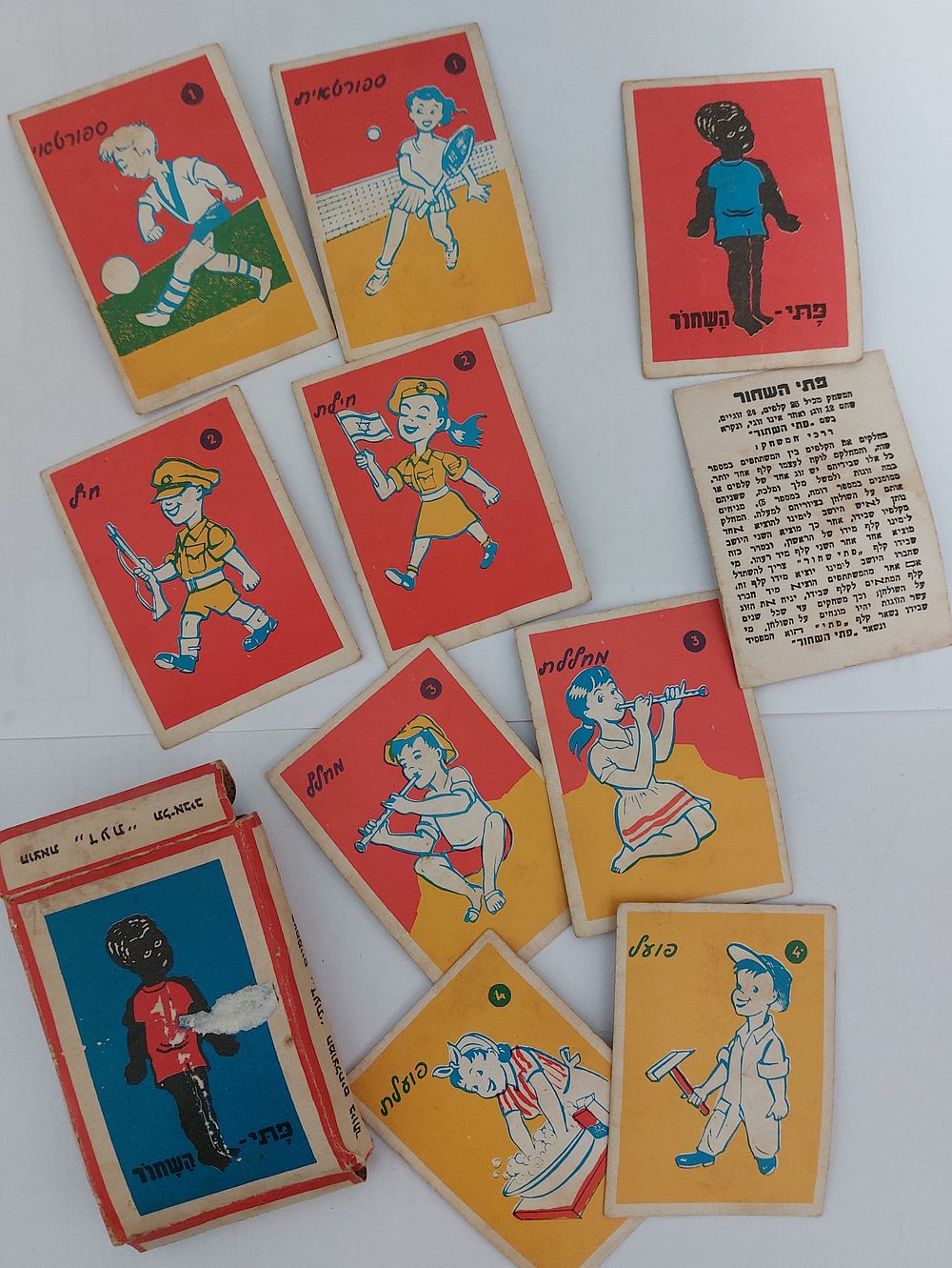 פתי השחור - משחק שלם לגמרי ללא חוסרים. על החבילה בול מס. 
פגמים לאריזה