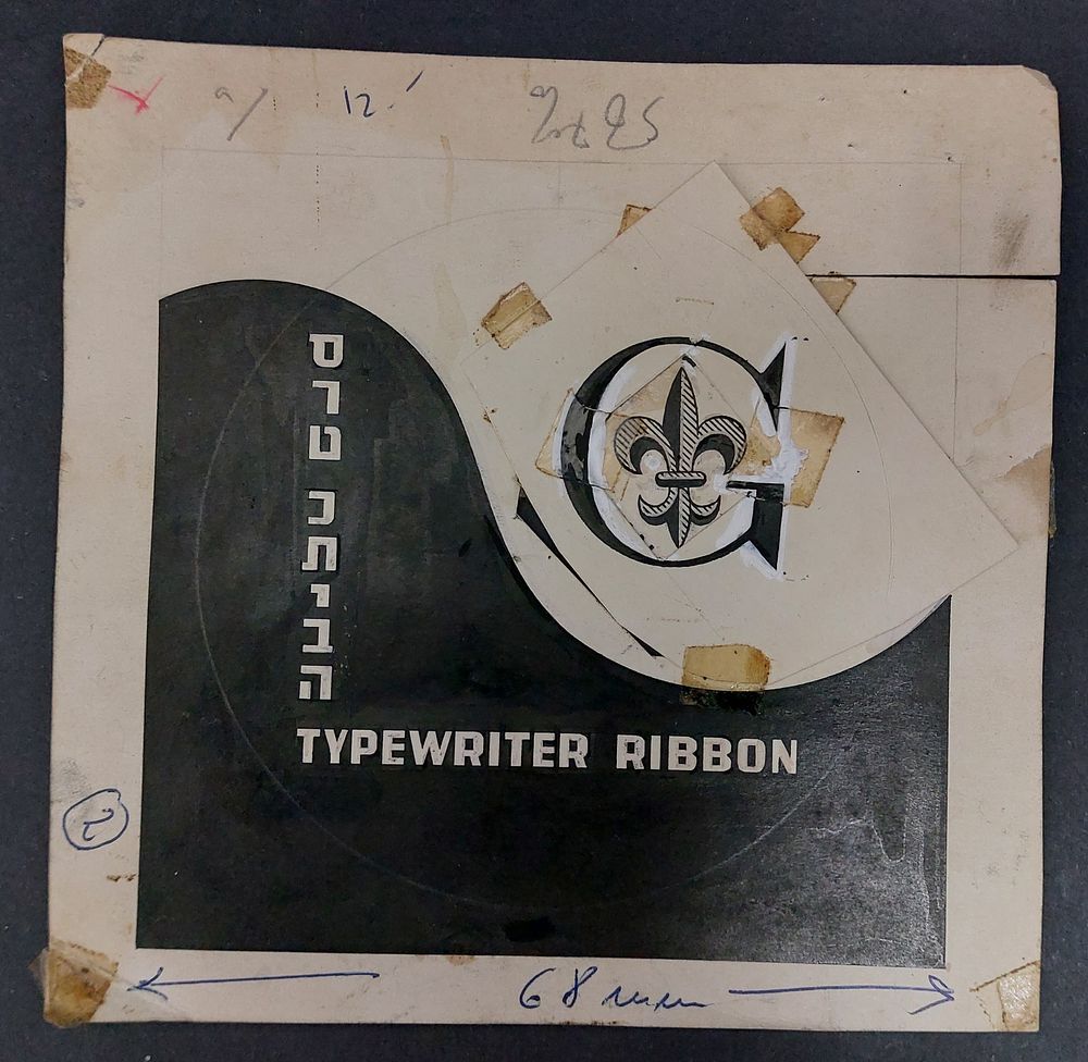 מתווה - הכנה לדפוס של חברת פרסום. מידות: 14.5X14.5 ס"מ בקירוב