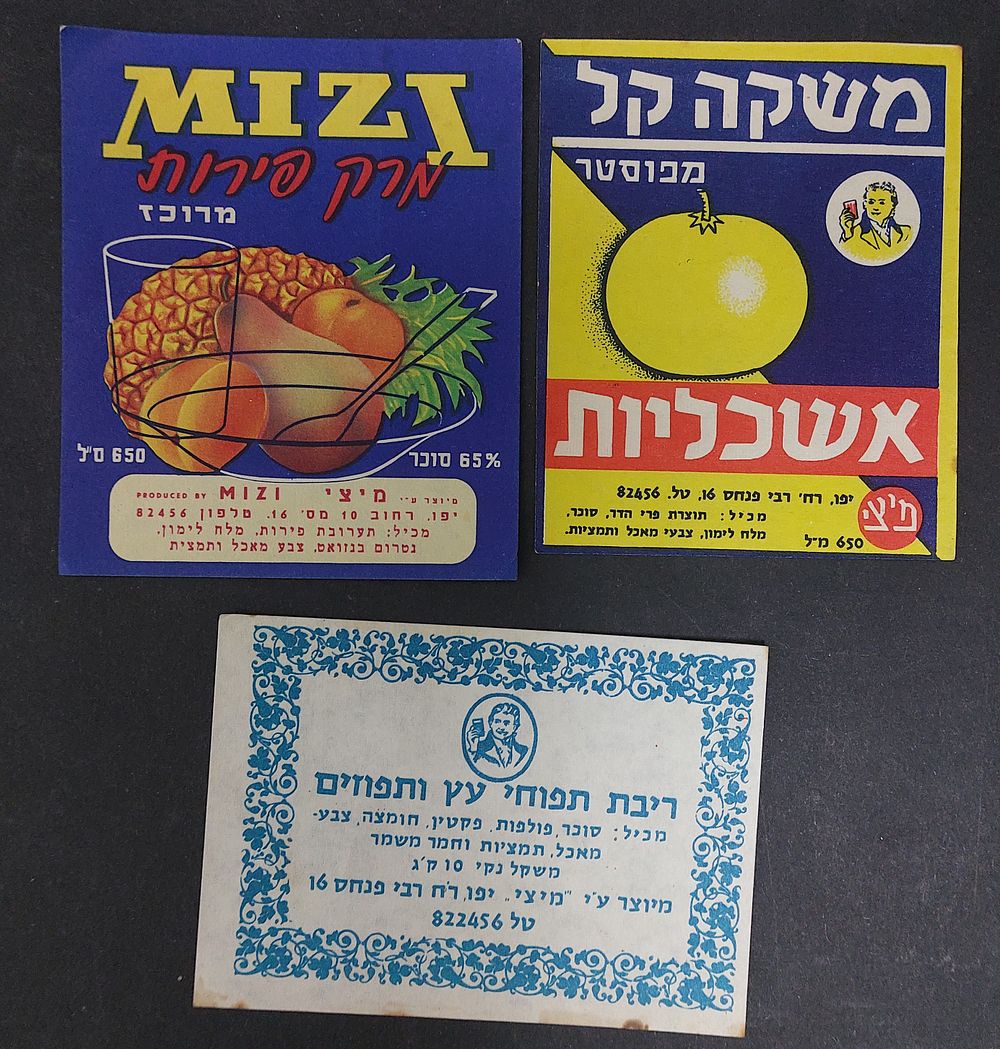 3 תוויות מוקדמות של חברת מיצי