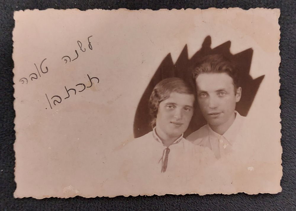 "לשנה טובה תכתבו" שנה טובה פוטומונטאג' הרצליה - פלשתינה ארץ ישראל.
מידות: 8.5X6 ס"מ בקירוב