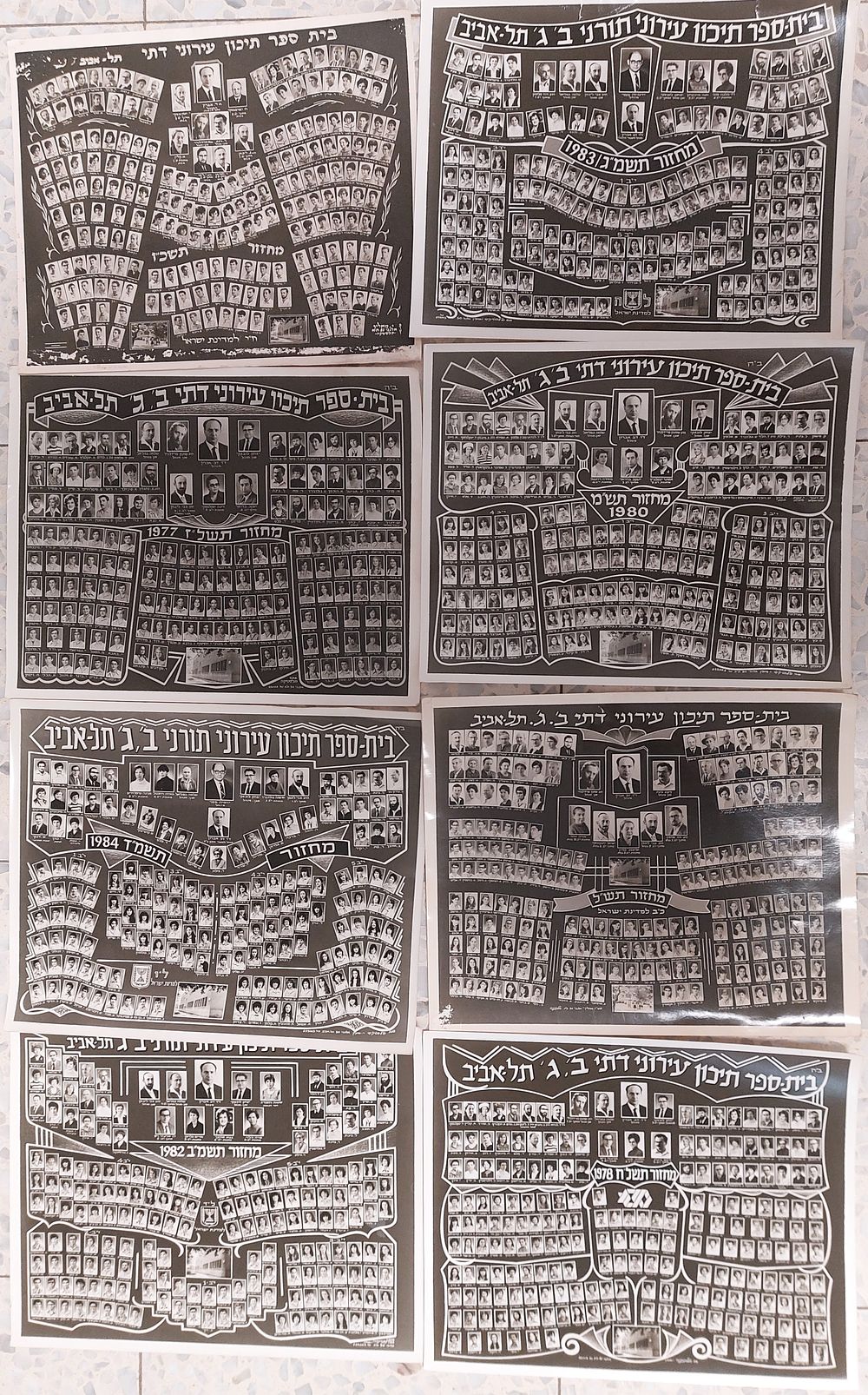 לוט 10 תמונות מחזור של בית ספר עירוני דתי בתל אביב - שחור לבן ו-2 צבעוני