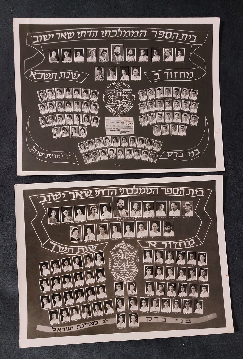 בני ברק - 2 תצלומי מחזור של בית הספר הממלכתי דתי שאר ישוב. אחד משנת תש"ך.
מידות: 24X18 ס"מ בקירוב