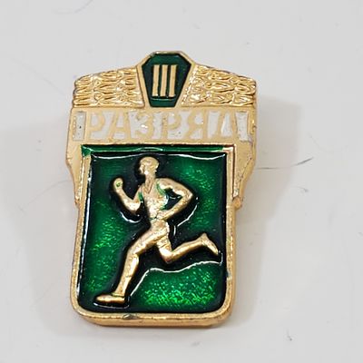 Vintage Cold War Era Soviet Medal Badge USSR