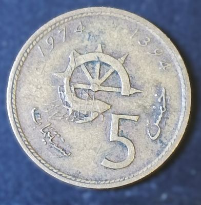 Монета. 5 сантимов. Марокко. 1974г. Алюминиевая бронза. VF
