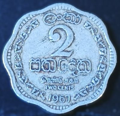 Монета. 2 цента. Цейлон. 1967г. Алюминий. F
