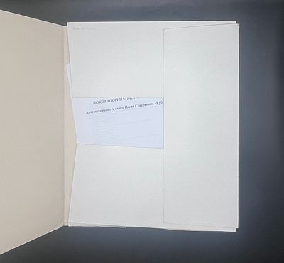 Люкшин Юрий Константинович - Иллюстрации Ю.К.Люкшина к книге Игоря Северянина "Кубок" 