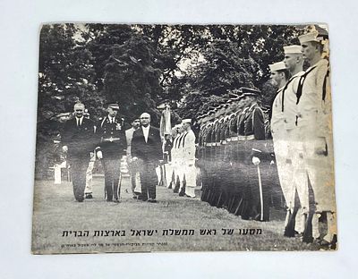 מסעו של ראש ממשלת ישראל לוי אשכול בארצות הברית - 1964. מבחר תמונות ממסעו הרשמי של מר לוי אשכול 