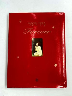 ניר הוד - Forever / לנצח - ספר קטעי שירה, כתיבה וצילומים אמנותיים. ספר של האמן הישראלי ניר הוד 