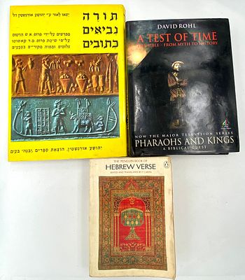 לוט ספרים בנושא המקרא, היסטוריה יהודית וארכיאולוגית. יהושע אורנשטיין – תורה, נביאים, כתוביםA 