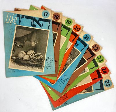 לוט 9 חוברות "הארץ שלנו" - שבועון לילדים ולנוער - גליונות משנות ה- 50. גיליון 17,18,19,20,21,22 