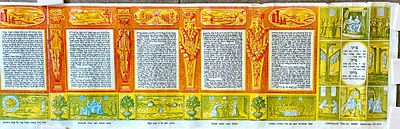 מגילת אסתר - הוצאת סיני תל אביב 1964. מגילה עם איורים