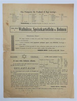 מחירון אתרוגים לולבים והדסים 1925 - IGNATZ RATH טריאסטה איטליה. 
מודעה דו צדדית עם מחירון 