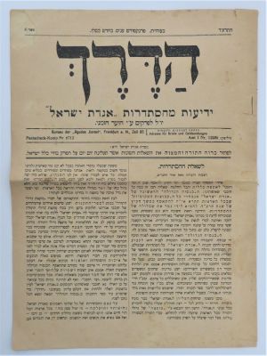 'הדרך' "ידיעות מהסתדרות אגודת ישראל". פרנקפורט תרע"ד 
גיליון "הדרך" המוקדש להתכנסות הצפויה של 