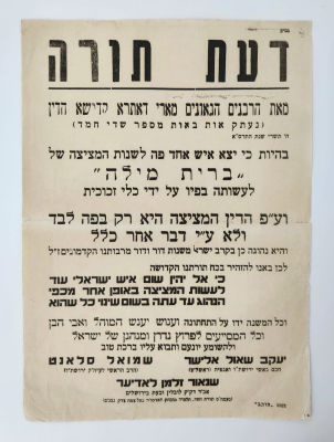 מודעה – דעת תורה, ברית מילה, נגד השפופרת למציצה. ירושלים. 
מאת הרבנים הגאונים מארי דאתרא קדישא 