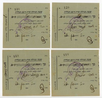 ישיבה הגדולה תורת חיים הכללית – 4 קבלות/שטרות חוב שנפרעו תרצ"ב. 
שטרות חוב/אמצעי תשלום ע"ס לירה 