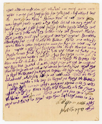 שטר תנאים בכתב יד - אוקראינה? תרפ"ה. 
22x17 ס"מ. מצב טוב מאוד.