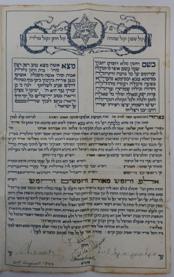 כתובה מודפסת – כלכותה – 1942 
כתובה לנישואי החתן הר' דוד מרדכי בן צורי יחזקאל יצחק שלמה עם הכלה 