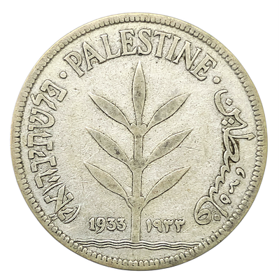 מטבע כסף מאה מיל 100 מיל שנת 1933 - פלשתינה, ארץ ישראל המנדט הבריטי. Palestine 100 mils 1933 
