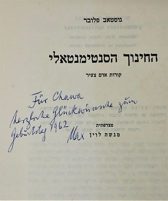 מקס ברוד הקדשה בגרמנית לחוה הופה 1962. גוסטב פלובר - החינוך הסנטימנטלי. 
הקיבוץ המאוחד, 1961. 