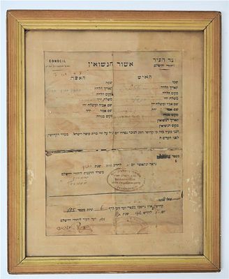 ועד העיר ליהודי ירושלים אישור נישואין בין סנדלר למשרתת - תר"ף. "אשור הנשואין", מסמך על נייר רשמי 