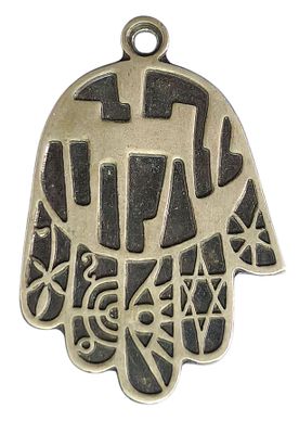 אל על – תליון / מחזיק מפתחות חמסה "שלום". תליון או מחזיק מפתחות לא שכיח של חברת התעופה אל-על. 