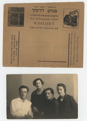 מעטפת צילום מסחרית של “מ. דליצקי”, תל־אביב - צילום אולפן סוסקין. מעטפה מסחרית גדולה של בית־המסחר 