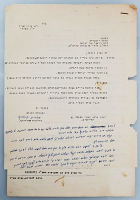 שולמית תילאיוף – שיר ניצחון מלחמת ששת הימים. נשלח לרב אונטרמן. • מכתב מודפס המופנה אל הרב הראשי 