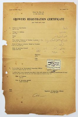 תעודת רישום מגדל טבק – ממשלת המנדט הבריטי בארץ־ישראל
Growers Registration Certificate – British 