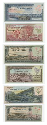 Landscape Series – 6 Banknotes | Bank of Israel (1955) | 500 Pruta, 1 Lira, 5 Lirot, 10 Lirot 