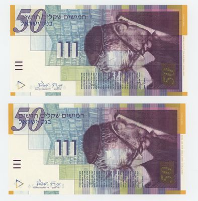 Israel – 2 New Sheqalim 50 Banknotes | S. Y. Agnon | Bank of Israel, 1998
Consecutive Serial Numbers