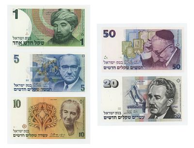Set of 5 Banknotes (1–50 New Sheqalim) with Identical Serial Number – 000005148. Israel | Bank 