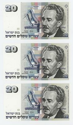 Israel – 3 &times; 20 New Sheqalim Banknotes (UNC) | Moshe Sharett | Bank of Israel, 1987. Lot of 