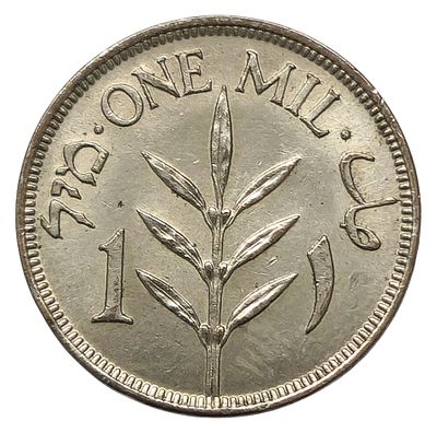 מטבע כסוף 1 מיל, 1927 – פלשתינה (א״י) | ממשלת המנדט הבריטי | גוון כסוף חריג
One Mil, 1927 – 