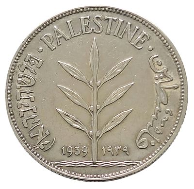 מטבע 100 מאה מיל כסף 1939 פלשתינה ארץ ישראל | ממשלת המנדט הבריטי
Palestine – 100 Mils Silver 
