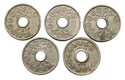 5 אסימונים – בזק, ישראל | אחד עם כיתוב קטן “:בזק”. 4 אסימונים עם כיתוב “בזק” באותיות גדולות 
1 