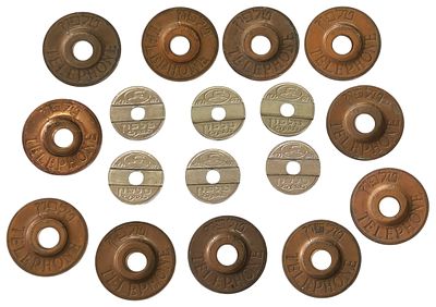 לוט אסימוני טלפון ישראליים – 17 יחידות | נחושת | משרד התקשורת | שנות ה־50–70. לוט הכולל 17 