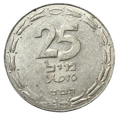 מטבע 25 מיל – עשרים וחמישה מיל, תש״ט (1949), אלומיניום | ישראל. ערך: מטבע 25 מיל – עשרים וחמישה 