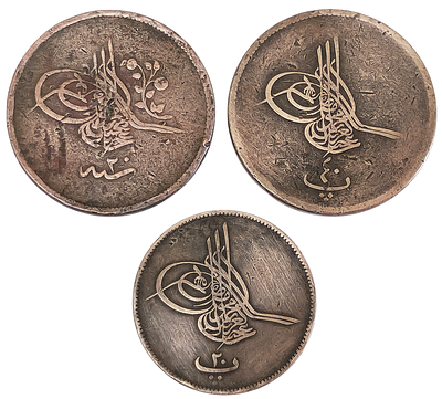 3 מטבעות ברונזה עות'מאניים – מצרים עות’מאנית, (1868–1871). Set of 3 Bronze Coins – Egypt 
