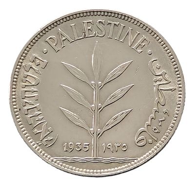 מטבע כסף 100 מיל – מאה מיל 1935 פלשתינה ארץ ישראל | ממשלת המנדט הבריטי
Silver Coin 100 Mils 