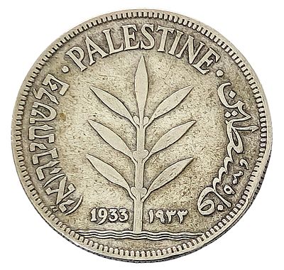 מטבע כסף מאה 100 מיל 1933 פלשתינה ארץ ישראל | ממשלת המנדט הבריטי
Palestine 100 Mils 1933 Silver 